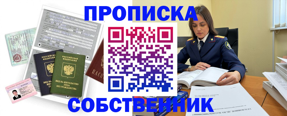 прописка ребенка в Каспийске