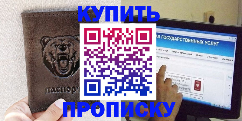 временная регистрация 2025 в Каспийске