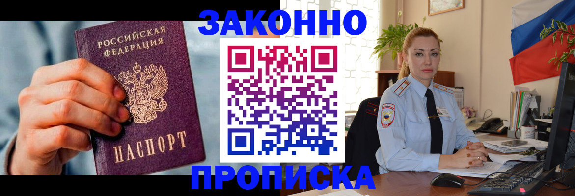 регистрация в Каспийске