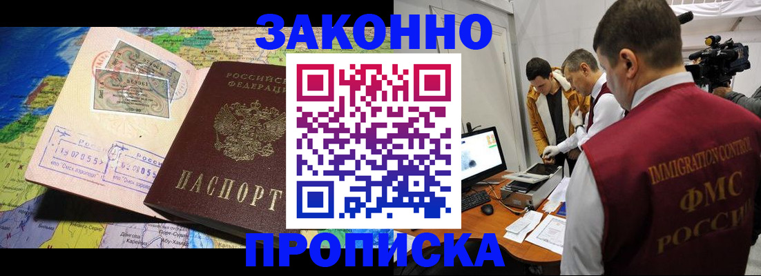 купить прописку в Каспийске