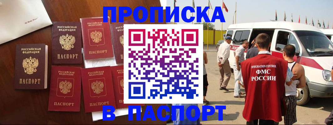 прописка для кредита в Каспийске